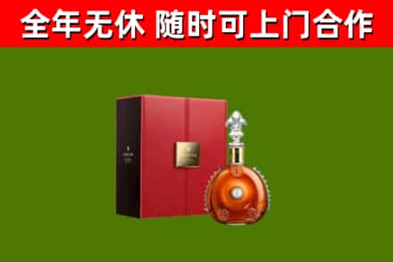 香格里拉回收路易十三