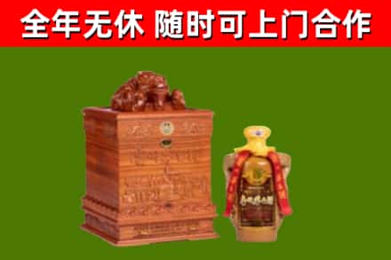 香格里拉回收80年茅台