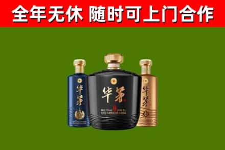 香格里拉烟酒回收华茅酒.jpg