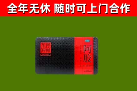 香格里拉回收阿胶
